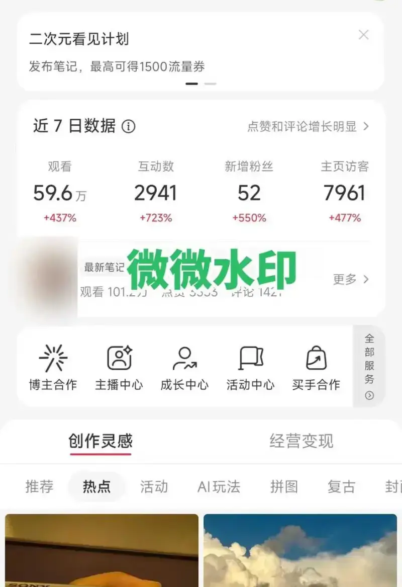 借热点拆书做轻内容，公众号小红书双平台引流变现的实操路径