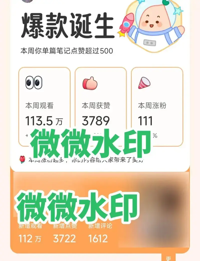 借热点拆书做轻内容，公众号小红书双平台引流变现的实操路径