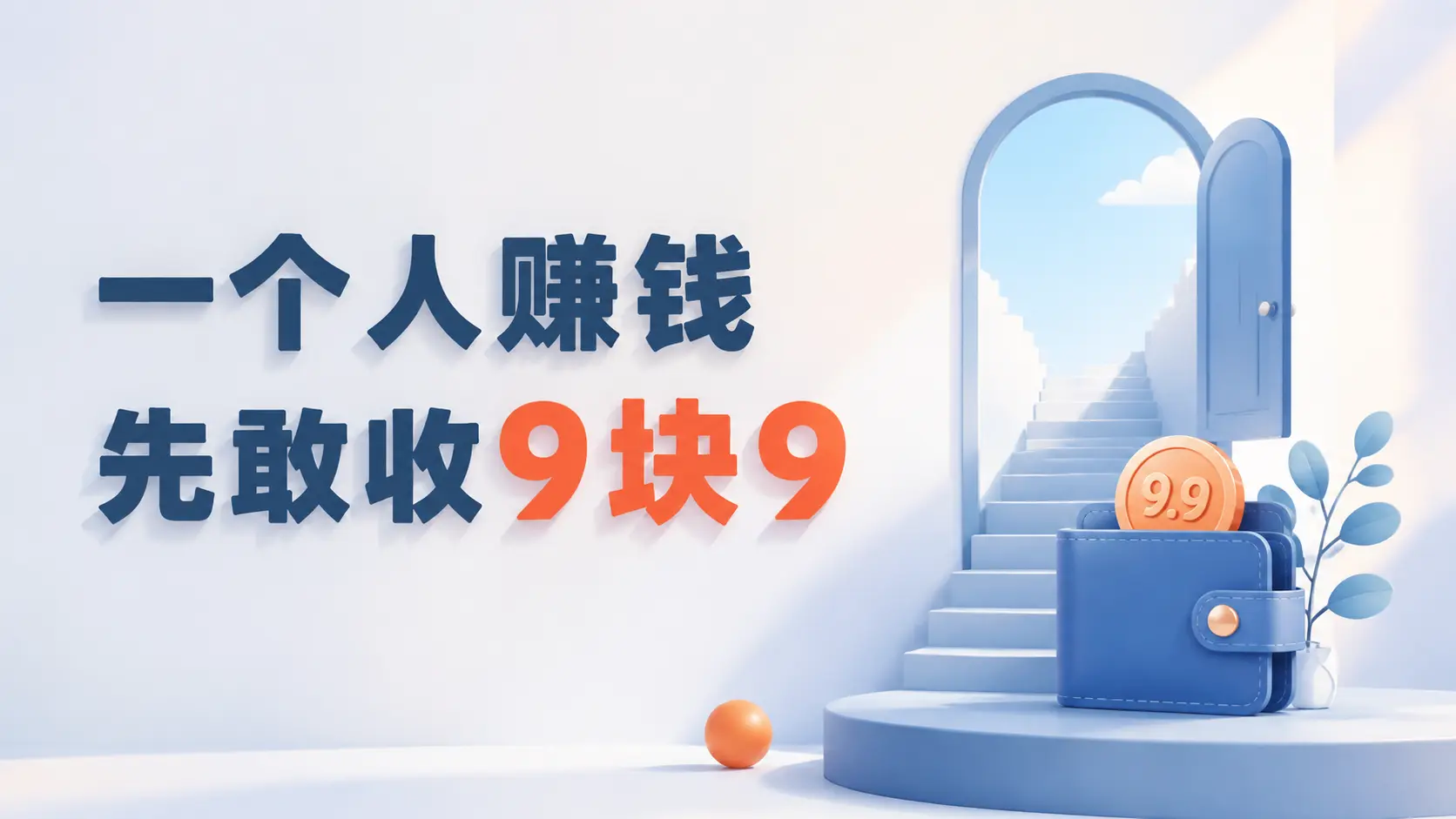 普通人如何做一人公司?3步实操路径,将人生经历变成赚钱资产-知峰社