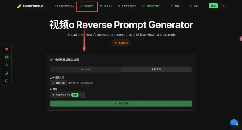 不会拆视频镜头？这个AI工具帮你生成可复用提示词
