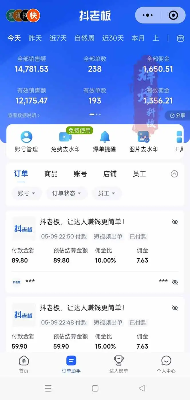 日入四位数！Ai全自动快手短视频带货，绿色长期稳定，一刀不剪纯搬运，每天操作半小时