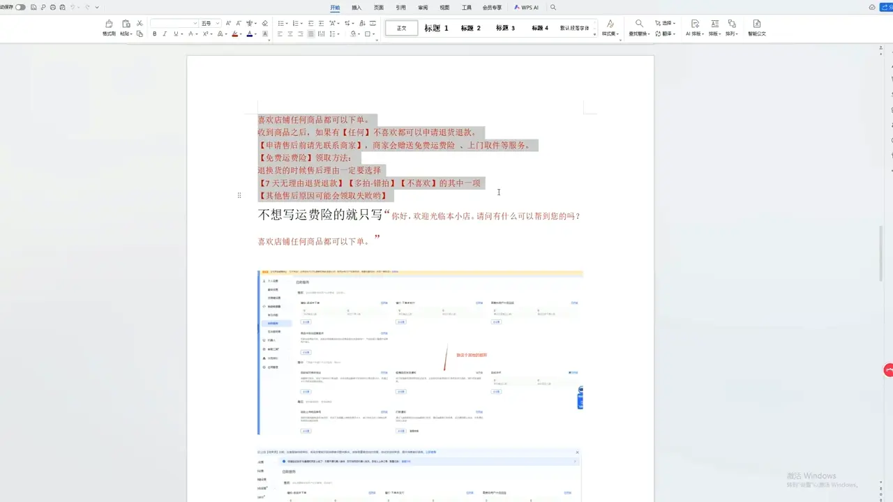 李老师·抖音小店运营实操课(更新2026)