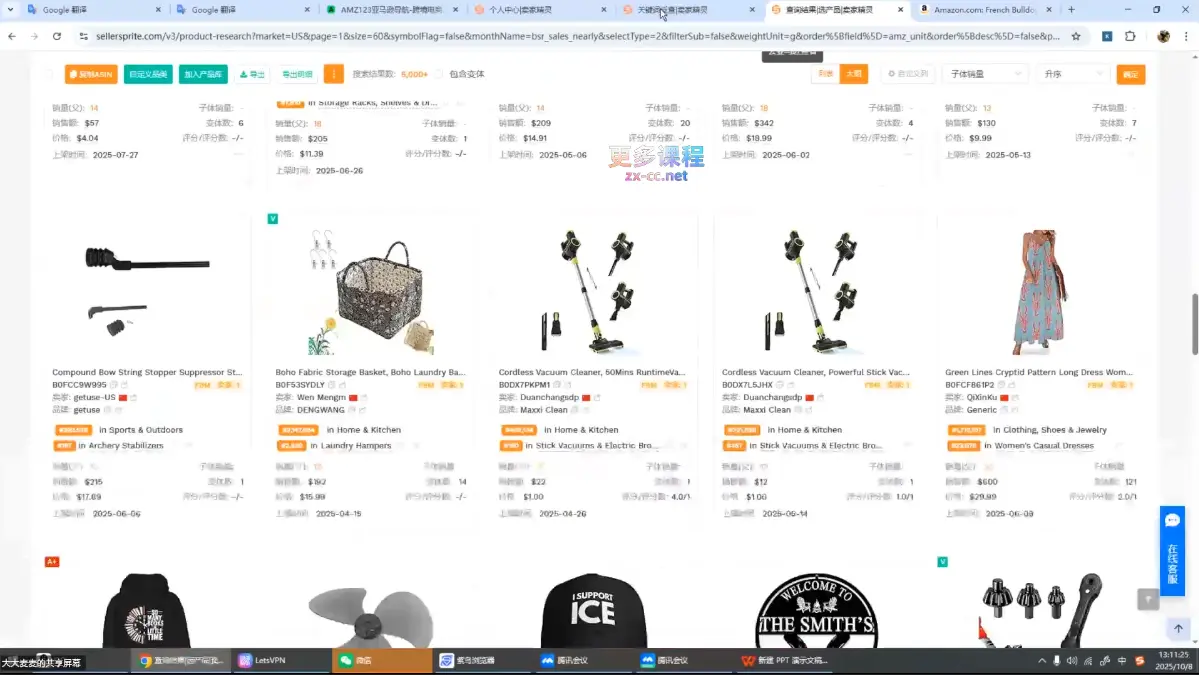 张景老师·亚马逊从0到1选品课程(更新3月)-知峰云课