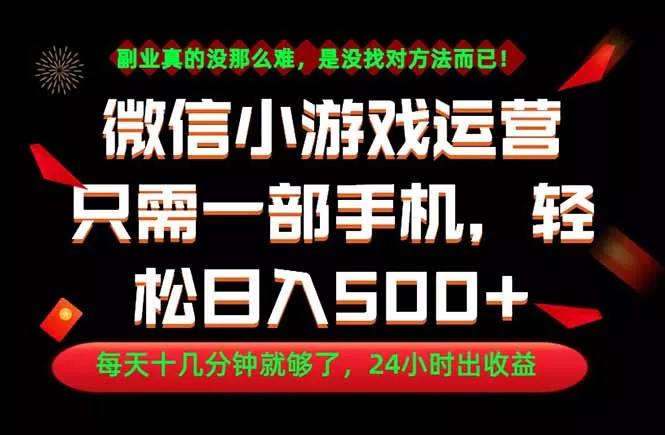 副业首选！一部手机轻松日入500+，每天十几分钟就够了，长期稳定！-知峰社