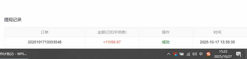 用AI写小说变现玩法，单机每天300+可矩阵无限放大，亲测小白也能轻松月…