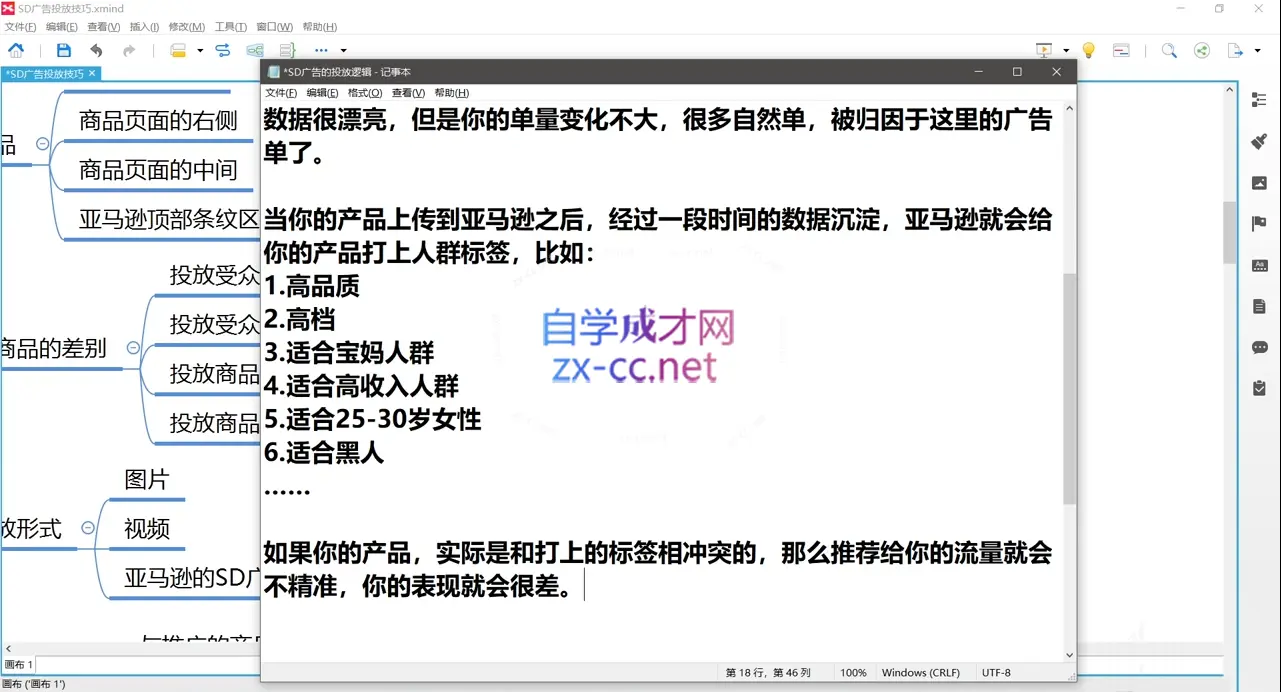 老陈聊跨境·亚马逊实操通关训练营(更新5月) 老陈聊跨境·亚马逊实操通关训练营(更新5月)