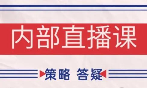 大师兄·鹿鼎山系列内部课程(更新2026)-知峰云课