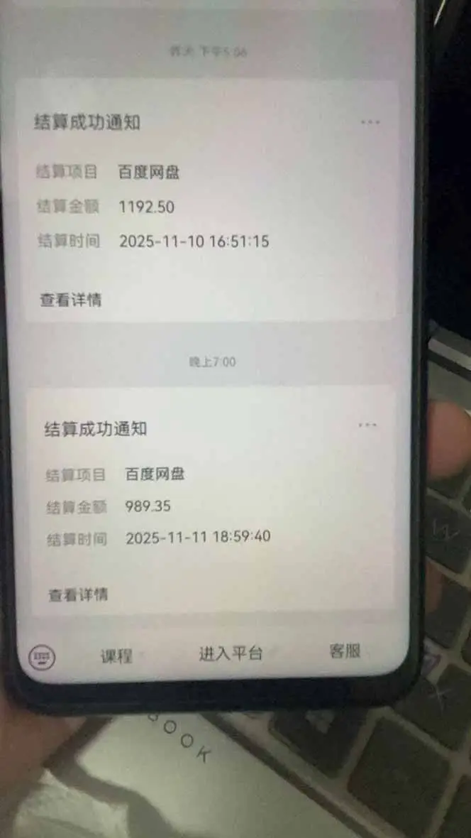 百度ai智能体·网盘拉新躺赚教程2.0：单日收益高达1800元，30收入15w+