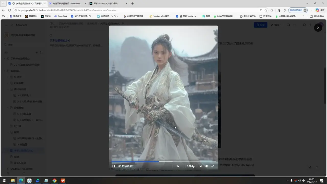 AI漫剧基础全流程 AI漫剧基础全流程