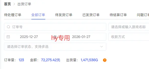 每天见收益，全自动游戏挂机，轻松日元千元，长期稳定项目！