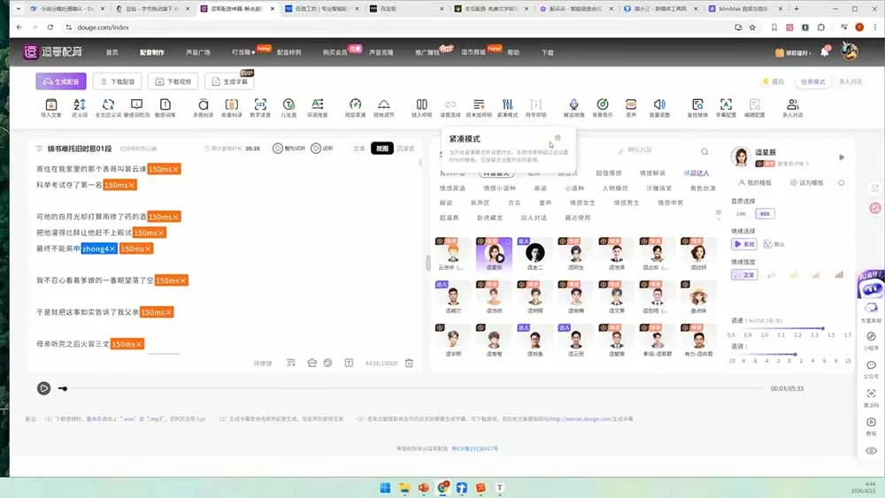 AI漫剧变现特训★爆款拆解｜底层逻辑，变现渠道，AI工具矩阵，批量剪辑，小说改编完整漫剧实操教学