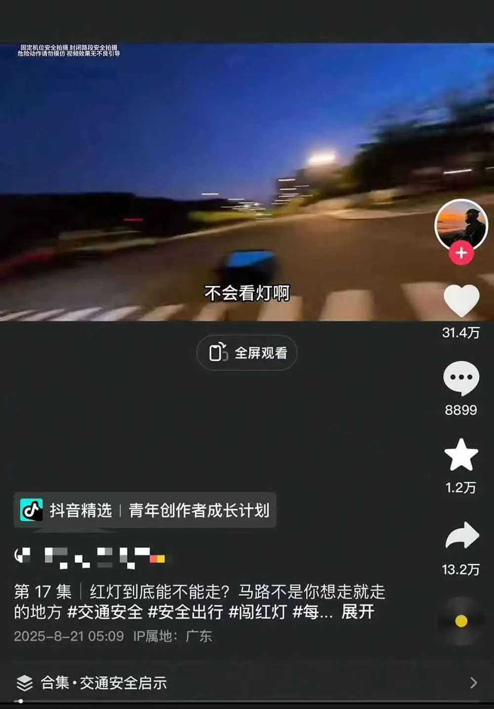 交通事故分析案例短视频，剪辑技巧+文案模板+配音教学+快速起号 月收益2w+