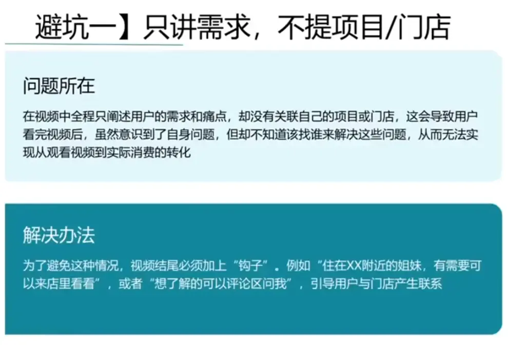 同城美容短视频营销全体系