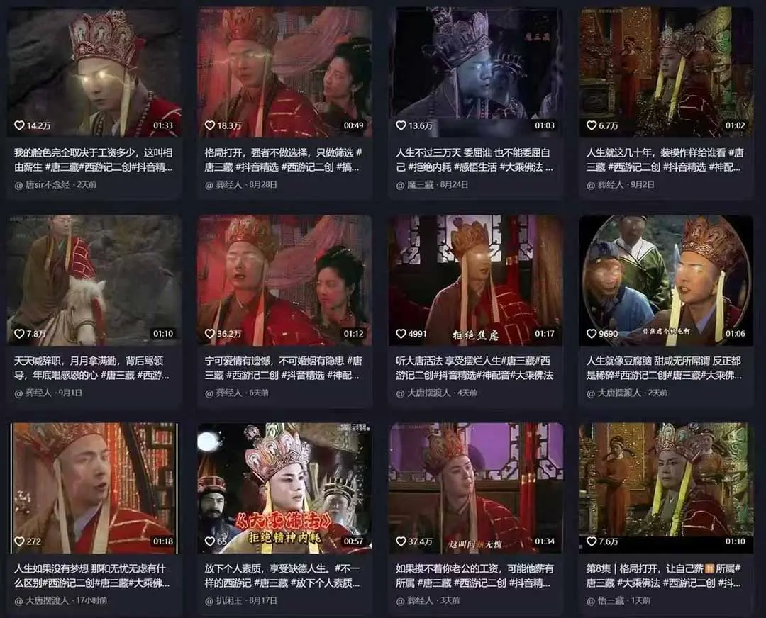 唐三藏语录短视频：热门爆款赛道，可做分成计划，起号收徒(视频+软件