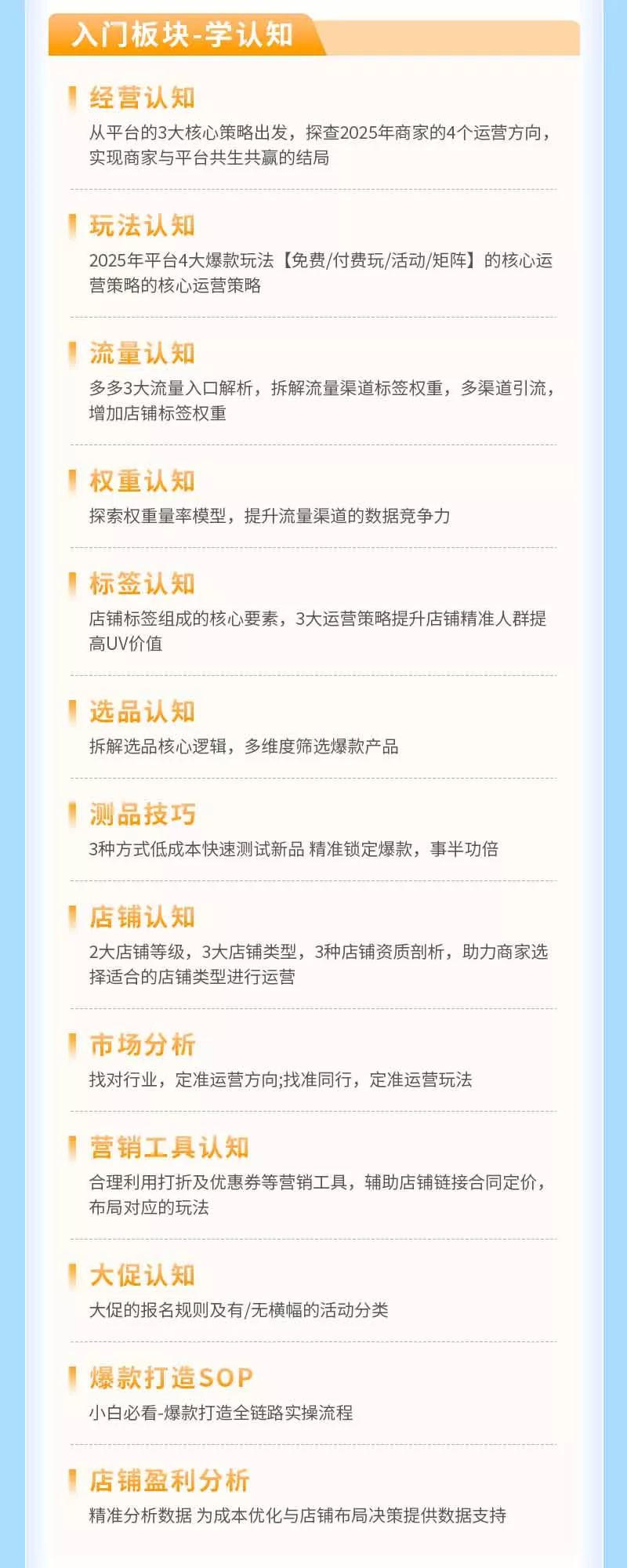 拼多多SVIP实操课-26年7月，截流卡大促+无痕涨价+无限群爆款+AI赋能爆单新玩法，带你打爆店铺