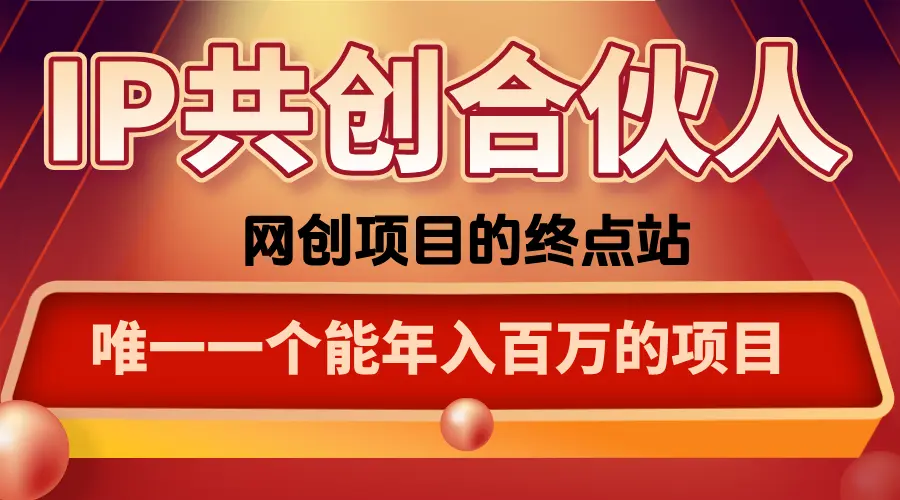 如何通过咸鱼高效引流“卖项目”-知峰云课