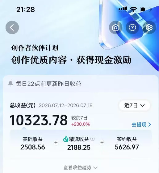 AI历史课64W粉博主大驴说史亲授：零基础4小时出片×配套提示词×百元成本×全网发布×精选独家×单日收益1k+
