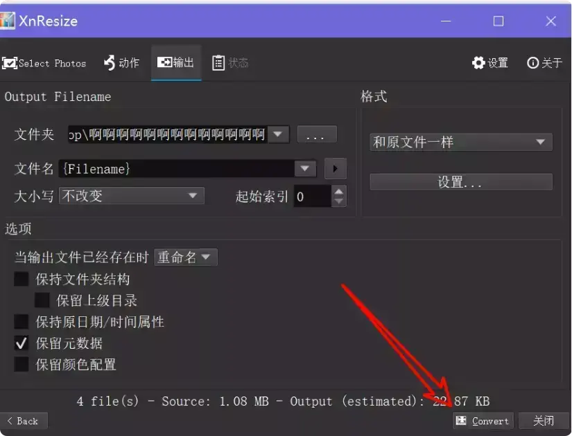 免费又强大！这款图像调整软件，秒变你的图片处理神器