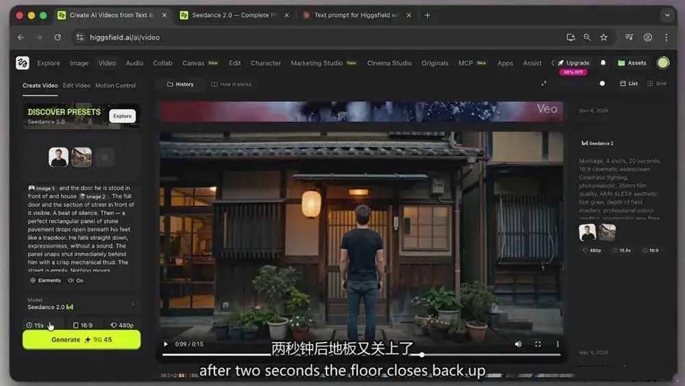 Seedance 2.0电影级AI视频课：一键生成多镜头+一致角色+音频叙事