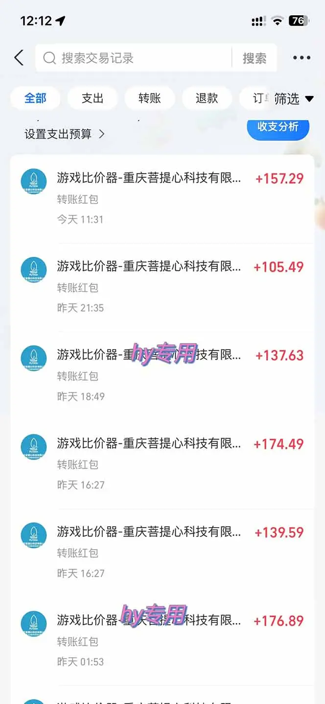 全自动游戏挂机，轻松日入1000+，纯无脑操作，长期稳定！