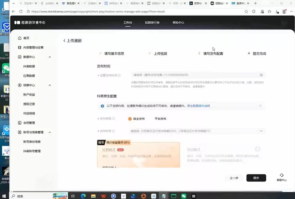 AI漫剧创作落地指南|13类爆款文案教学,Sora、即梦、GPT-Image全套出片工具实操教学 AI漫剧创作落地指南|13类爆款文案教学,Sora、即梦、GPT-Image全套出片工具实操教学