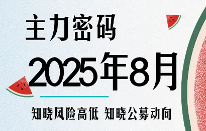 周公子·主力密码(更新9月)-知峰云课