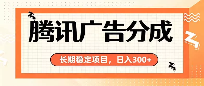 微信小程序掘金，单日收益稳定300+，四种收入来源，真正的靠谱可落地项目-知峰社