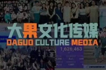 大果录客传媒·抖音直播带货运营(杭州线下课155期)-知峰云课