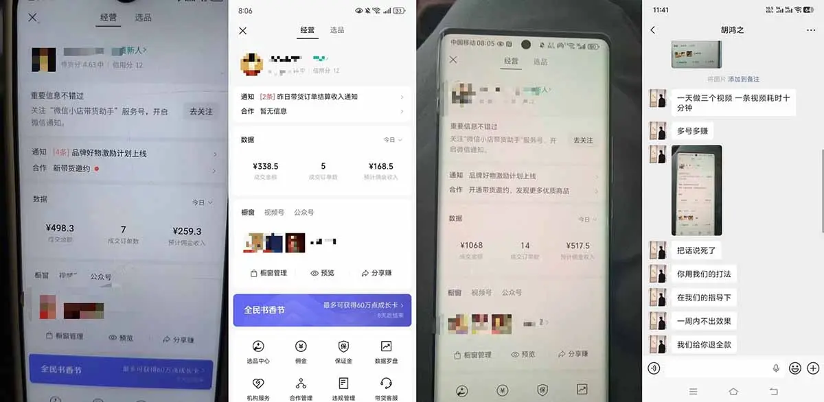 外面收费1580的教程：4月中老年赛道视频号带货，自然流玩法一周内可以出效果