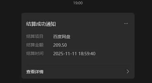 百度ai智能体·网盘拉新躺赚教程2.0：单日收益高达1800元，30收入15w+