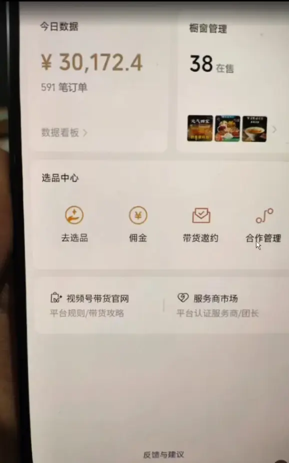 视频号 AI 小说漫画！无需剪辑，一键原创，小白日入500+的保姆级教程