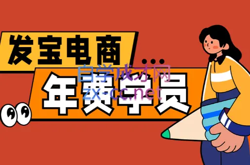 纪主任·拼多多年费会员(更新10月)-知峰云课