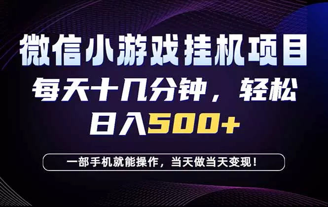 26年副业首推：一部手机，轻松日入500+，隔天变现，长期可做！-知峰社