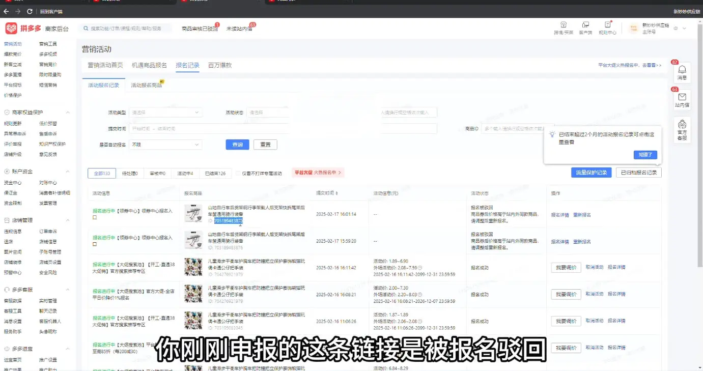 波仔电商·拼多多年卡会员(更新3月) 波仔电商·拼多多年卡会员(更新3月)