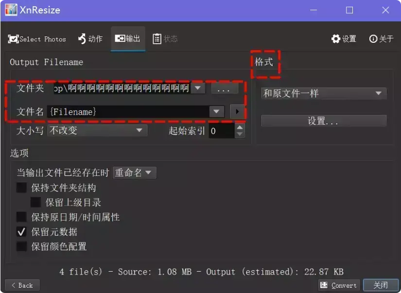 免费又强大！这款图像调整软件，秒变你的图片处理神器