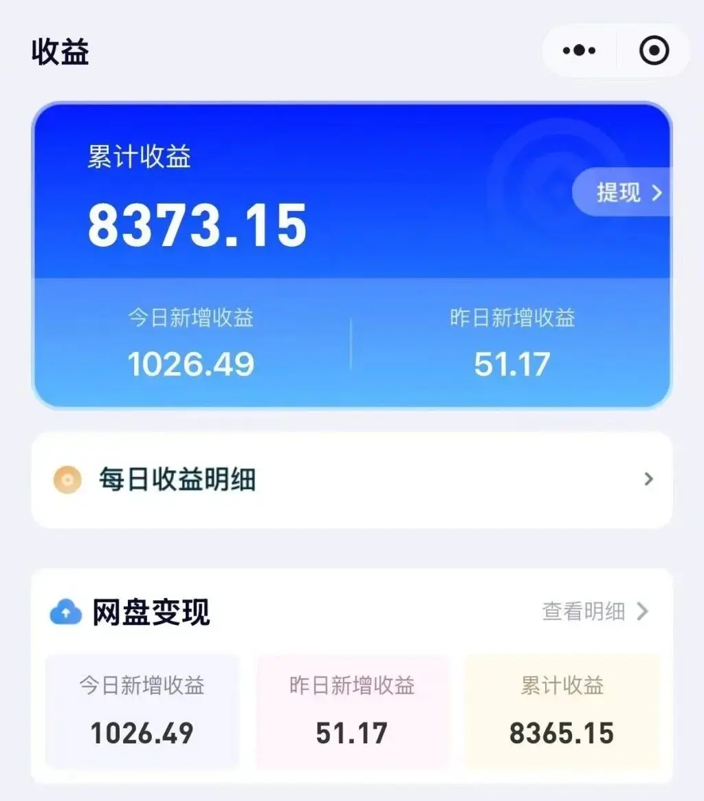 一天2小时，收入422.8元，赚点小钱很简单