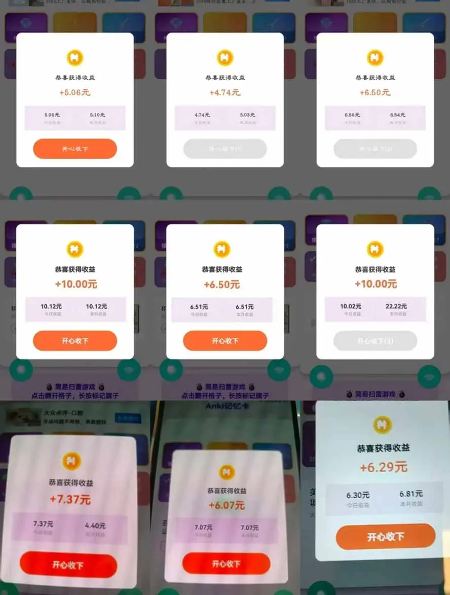 全新看广告项目，单机20-60+，工作室可批量放大，提现秒到，月撸3000+很轻松