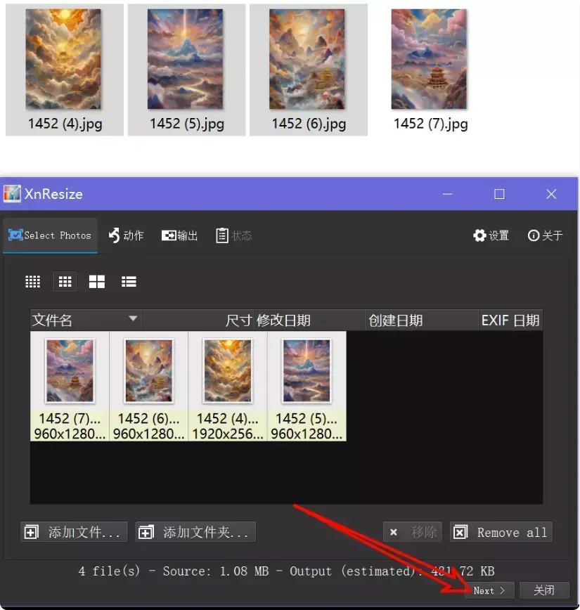 免费又强大！这款图像调整软件，秒变你的图片处理神器