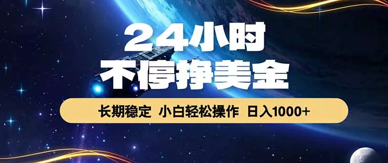 EA黄金量化，24小时不间断挣美金，绿色稳定，日入1000+-知峰社