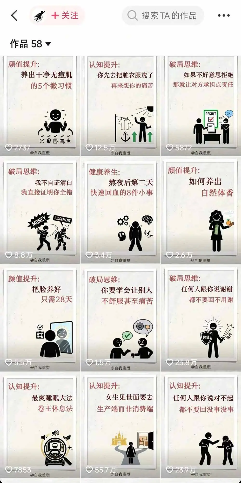 40w博主自我重塑AI思维动画教程，视频剪辑+抠图+音频+封面制作，接商单+独家精选收益