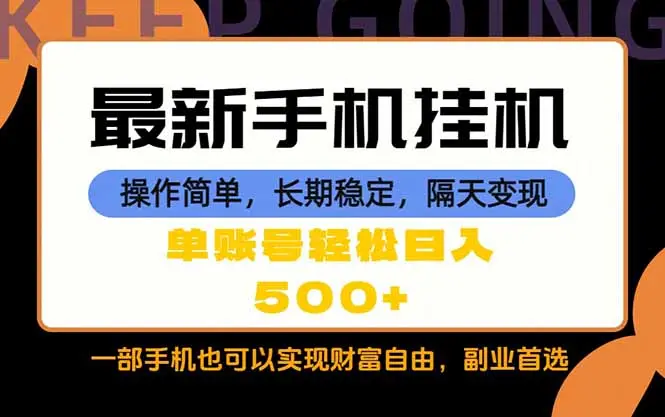 随时随地，每天十几分钟，一部手机轻松日入500+，长期稳定-知峰社