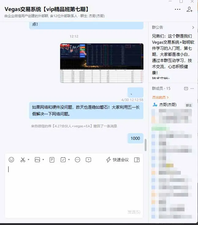 海外美金AI搬砖技术Vegas交易技术+聪明软件【训练营第七期】，日赚50-100U