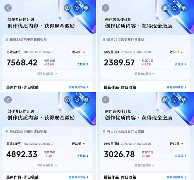 抖音伙伴计划最新玩法，无需配音剪辑，10分钟出一条原创视频，轻松日入三位数