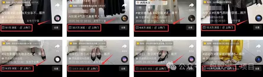 外面卖680的AI女装短视频带货玩法：手机免费生成带货视频+分发到抖音快手达人挂车+提示词模板，单条视频佣金2000+