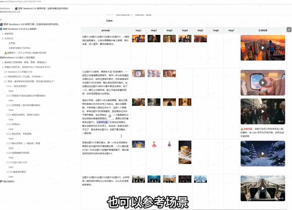Seedance 2.0零基础实战课：剧情自动补全+视频无限延长+一镜到底：玩转多模态AI视频创作