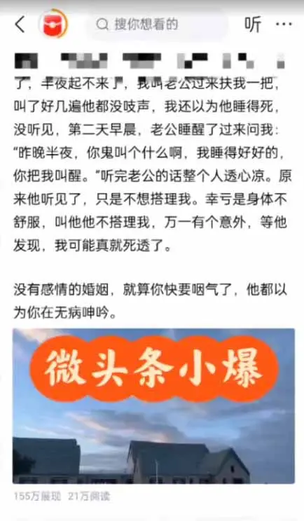 AI一键生成，头条原创情感故事，新手0粉也可日入1000+