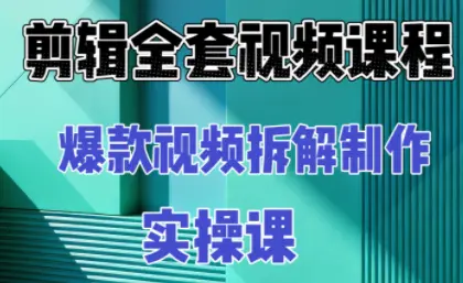 冰糖老师·AI视频制作实操课程(更新11月)-知峰云课