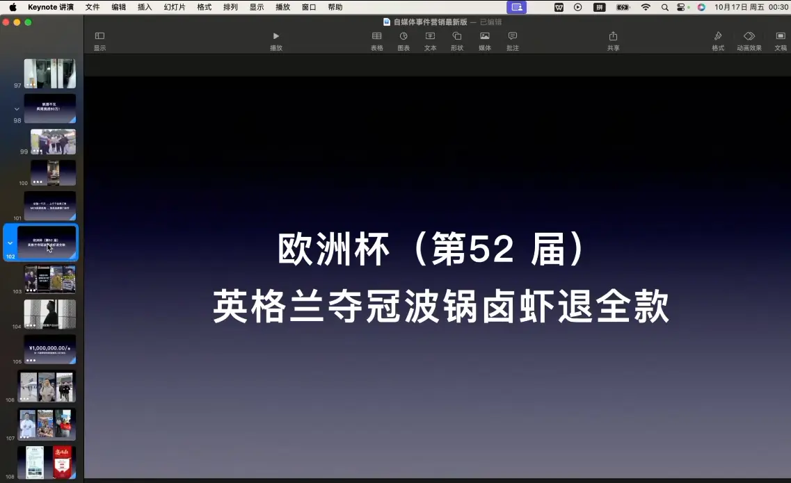 笛子老师·跨境出海实战营