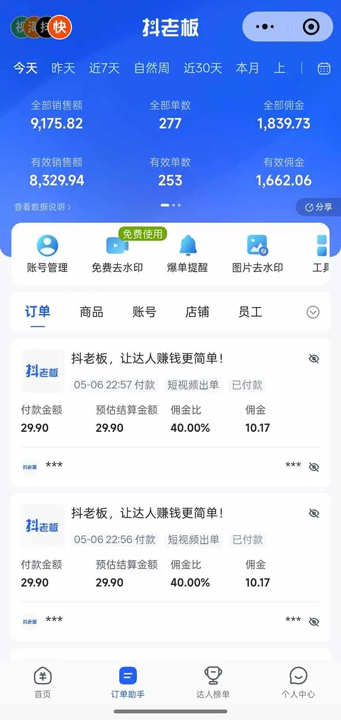 日入四位数！Ai全自动快手短视频带货，绿色长期稳定，一刀不剪纯搬运，每天操作半小时