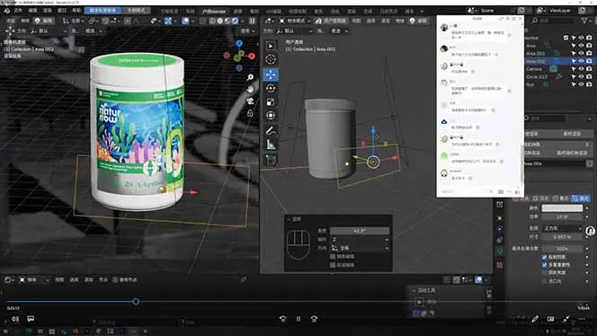 包装设计第七期 Blender 全能班！AIGC+品牌策划双加持，从平面到三维，助你进阶专业品牌设计师